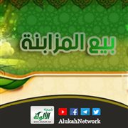 بيع المزابنة