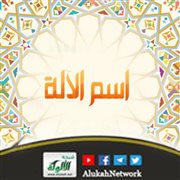 اسم الآلة: تعريفه، أقسامه، أوزانه