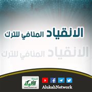 الانقياد المنافي للترك