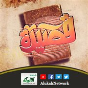 بورك المرء (قصيدة)