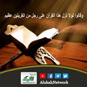 وقالوا لولا نزل عليه آية من ربه