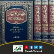 تقريب فتاوى ورسائل شيخ الإسلام ابن تيمية