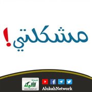 مشكلاتي مع أخي الكبير