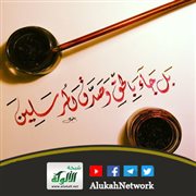 بل جاء بالحق وصدق المرسلين