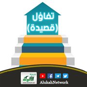 تفاؤل (قصيدة)