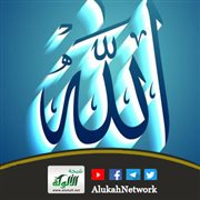 كبرياء الله وعظمته