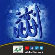 خطبة في التعرف إلى الله