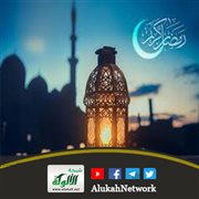 كيف تعظم شهر رمضان؟