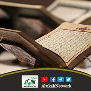 مواعظ القرآن (1) (خطبة)