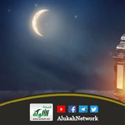 استقبال رمضان