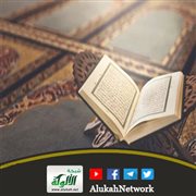 حفظ القرآن مع تعلم أحكام التلاوة
