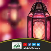 رمضان يا رفاق!