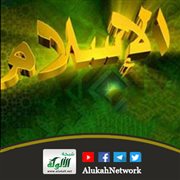 كيف نعمل للإسلام