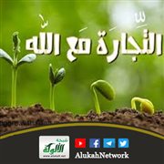 لا تغفل عن هذه التجارة