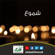شموع (86)