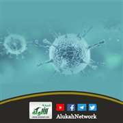 وباء كورونا والعشر الأخيرة من رمضان