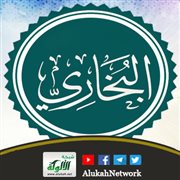 الإمام البخاري وصحيحه والأمة