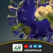 الرضا في زمن الوباء (خطبة قصيرة)