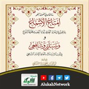 رسالتان في أصل النحو لأحمد بابا التنبكتي في تحقيق جديد