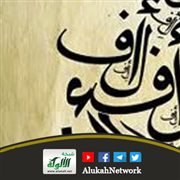من الظواهر اللغوية: التقديم والتأخير (1)