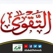 أمور تتم بتحقيق التقوى