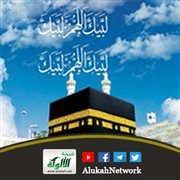 Hajj: Order and arrangement
