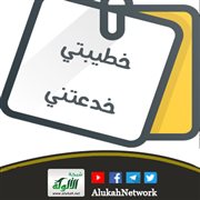 خطيبتي خدعتني