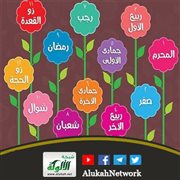 ورحلت أوراق التقويم الهجري (خطبة)