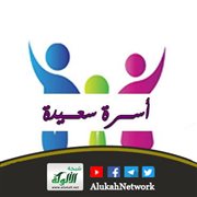 عشرون وسيلة لبناء أسرة سعيدة