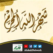 شهر الله المحرم (خطبة)