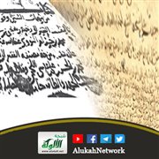 رفع المرا عن ضبط اسم جد الإمام النووي: مرا