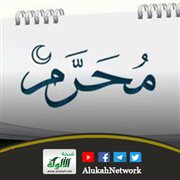 خصائص وفضائل شهر المحرم