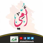 نشيد أمي (شعر)