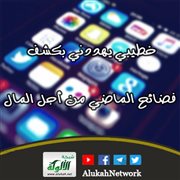 خطيبي يهددني بكشف فضائح الماضي من أجل المال