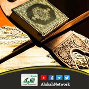 جمع القرآن الكريم