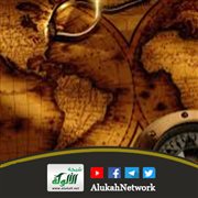 دروس من التاريخ