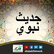 حديث: من ظلم من الأرض قيد شبر طوقه من سبع أرضين