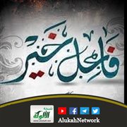 تذكير لفاعلي الخير