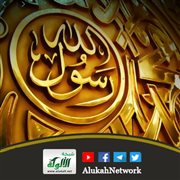 الهدي النبوي في الوقاية من الأسقام
