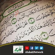 <br />سورة يوسف والإعجاز الأدبي
