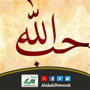 خواطر في محبة الله عز وجل