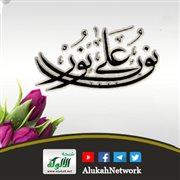 نور على نور (2)