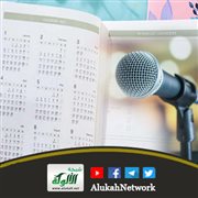 جدول الخطة الإذاعية للعام الدراسي