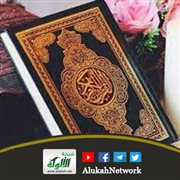 ذلك بأنهم استحبوا الحياة الدنيا على الآخرة