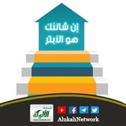 إن شانئك هو الأبتر (خطبة)