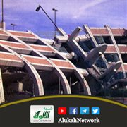 الزلازل مدخل قرآني وعلمي
