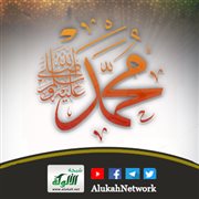 إنه محمد رسول الله صلى الله عليه وسلم (خطبة)