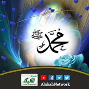 نبي الهدى والرحمة المسداة (خطبة)
