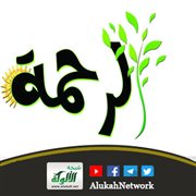الرحمة (خطبة)
