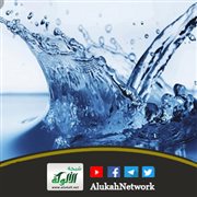 خروج الماء بعد الدحو محورا لجائزة نوبل قريبا